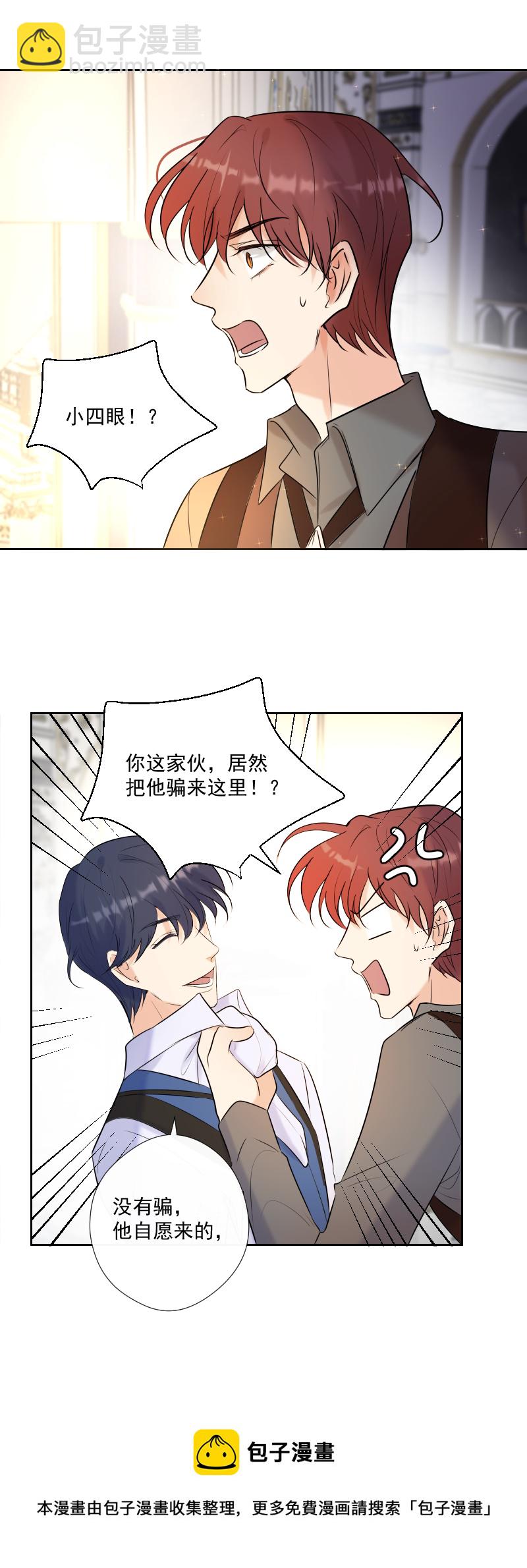 第70话 误解-第71话