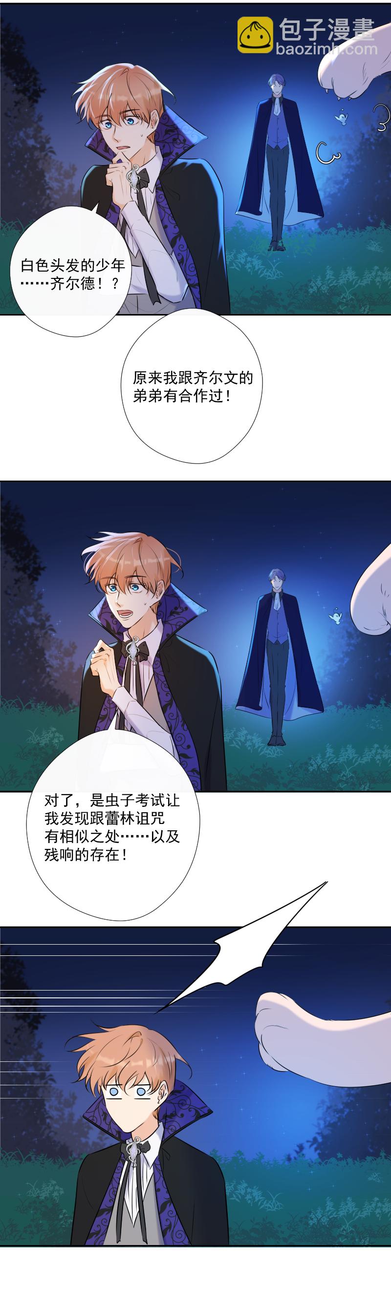 第72话 你-第73话