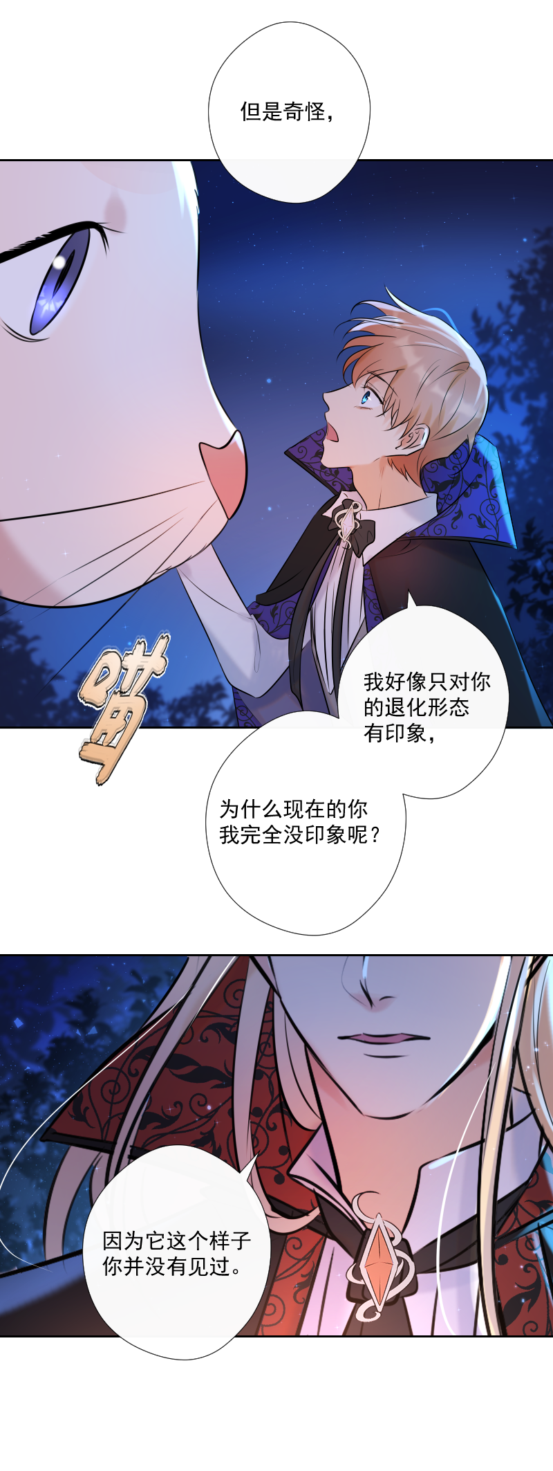第72话 你-第73话