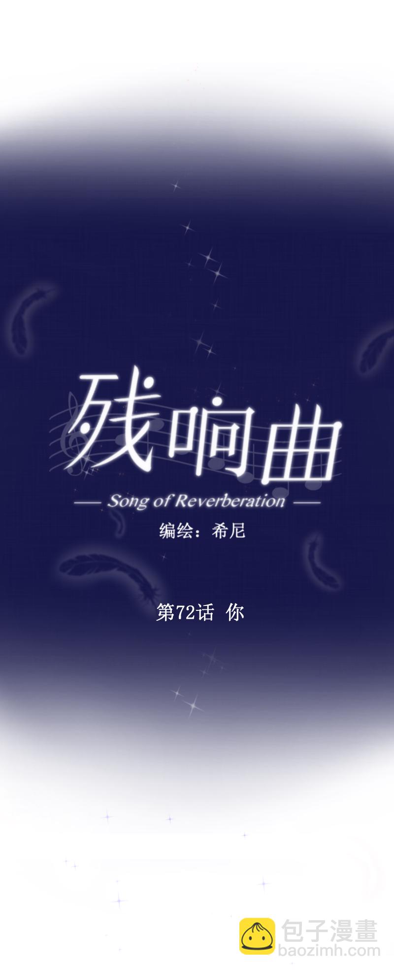 第72话 你-第73话