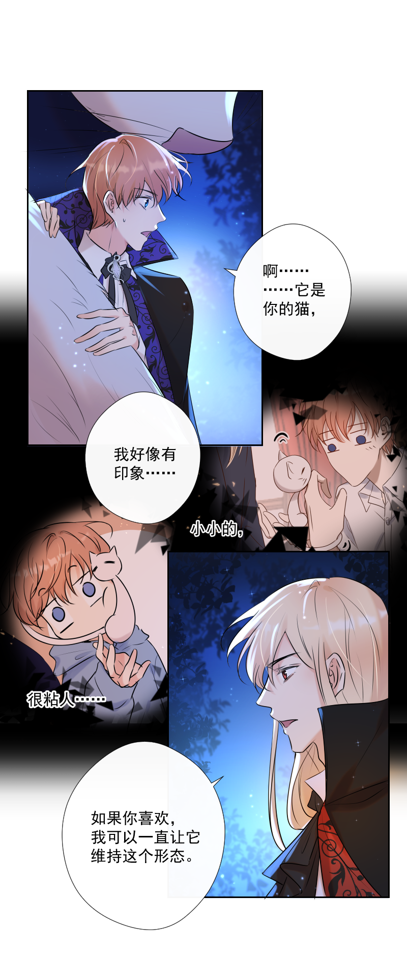 第72话 你-第73话
