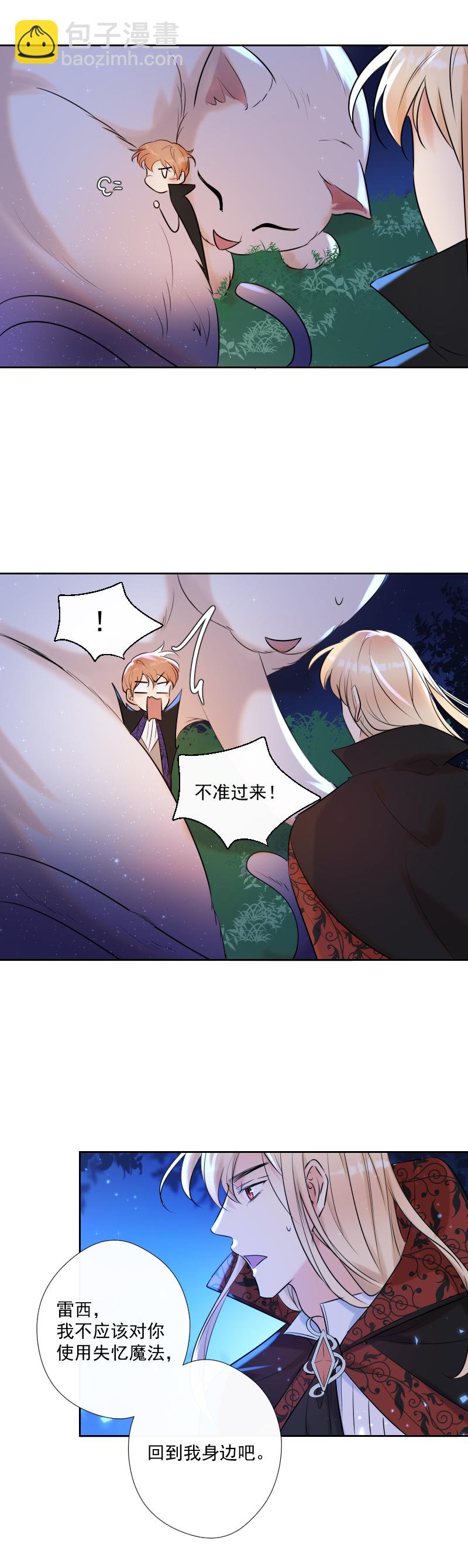 第72话 你-第73话