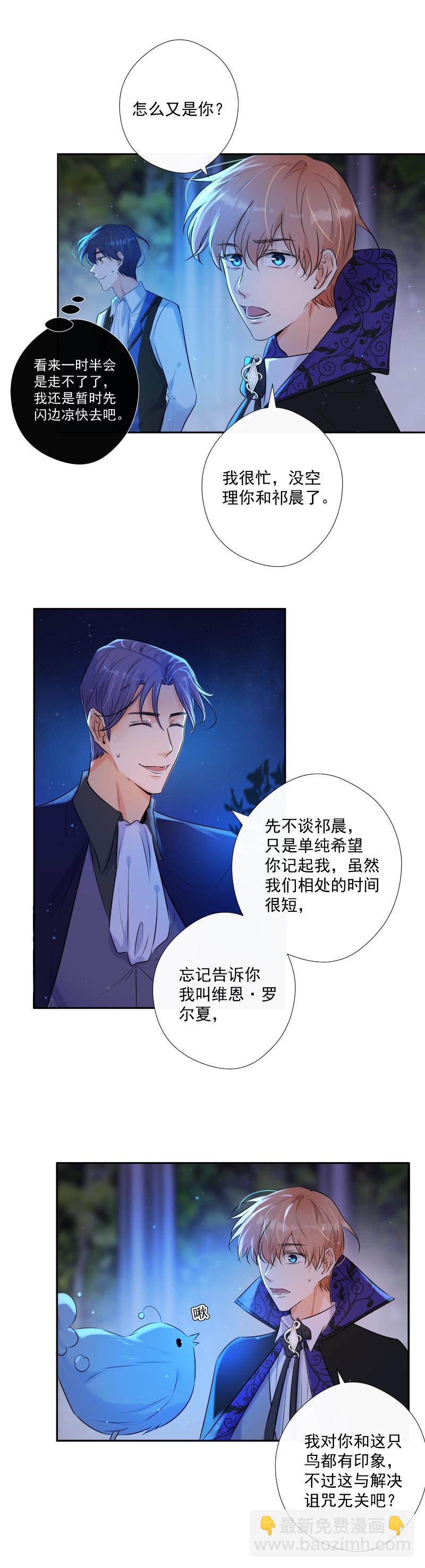 第72话 你-第73话