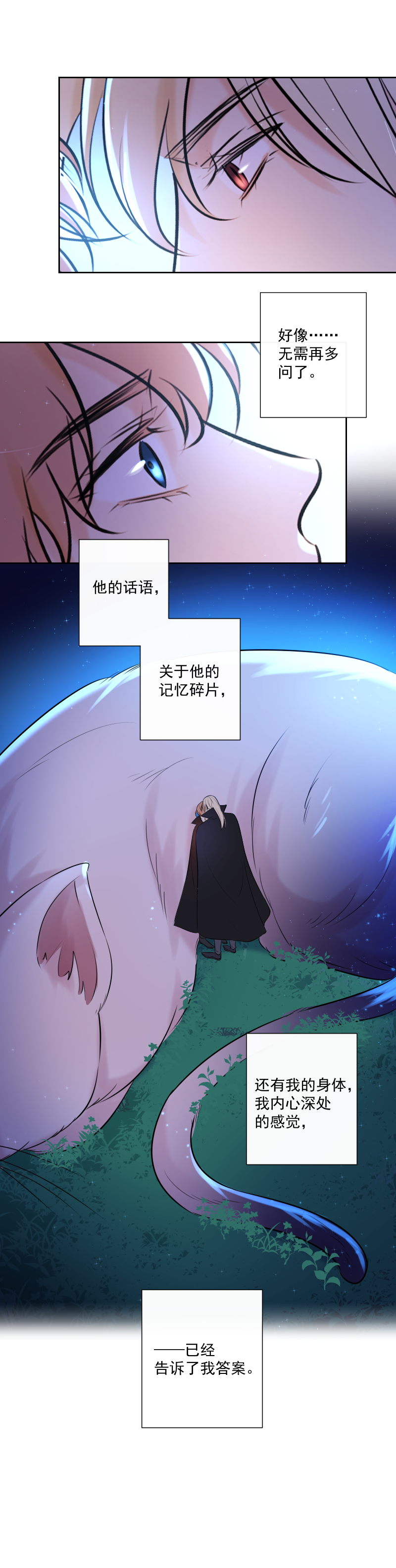 第72话 你-第73话