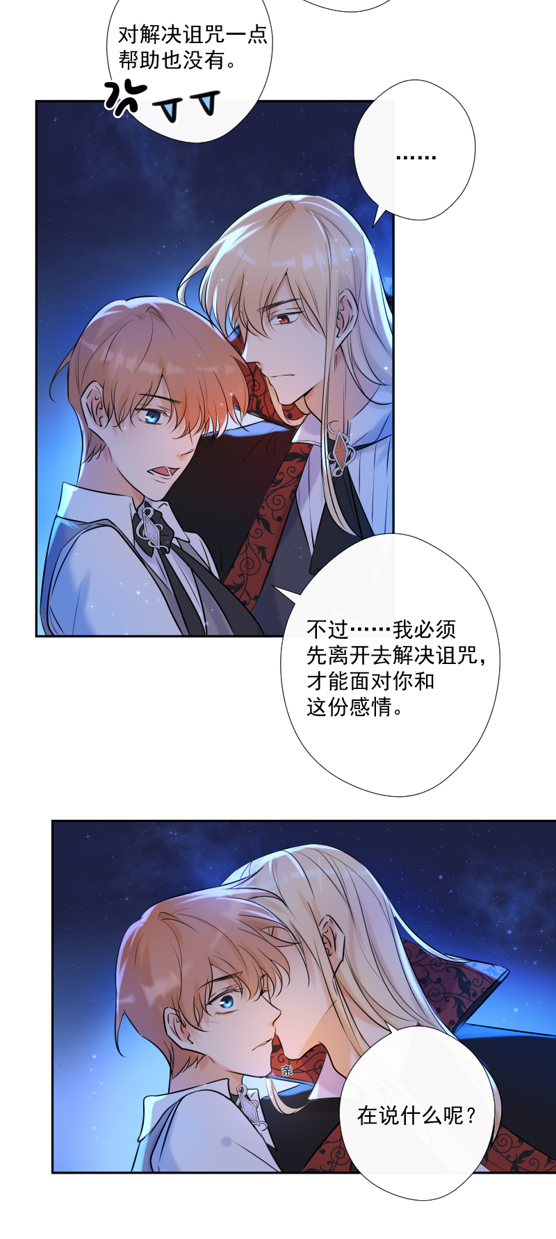 第72话 你-第73话