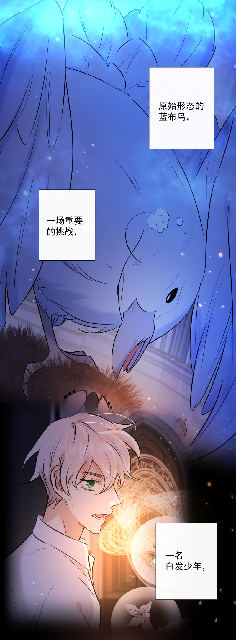 第72话 你-第73话