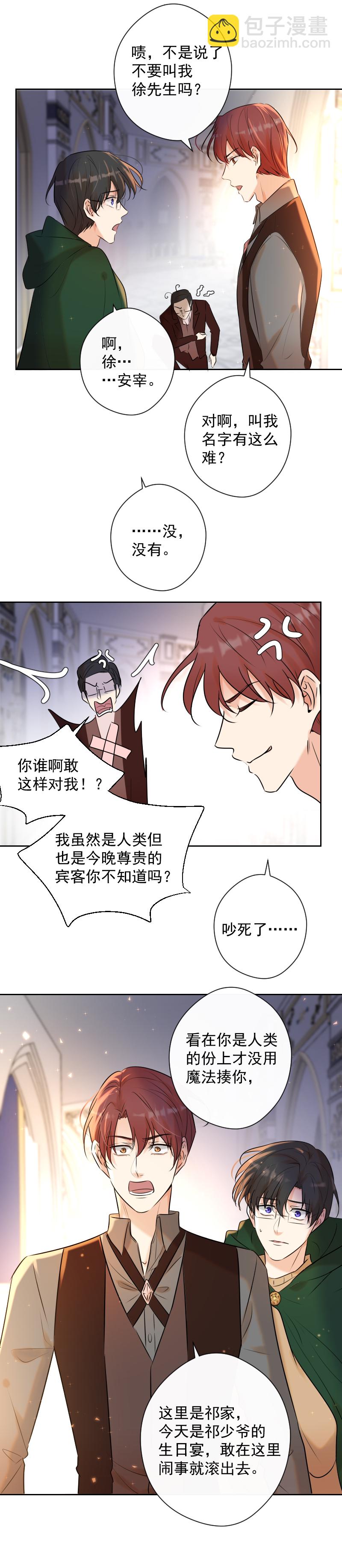 第74话 重聚-第75话