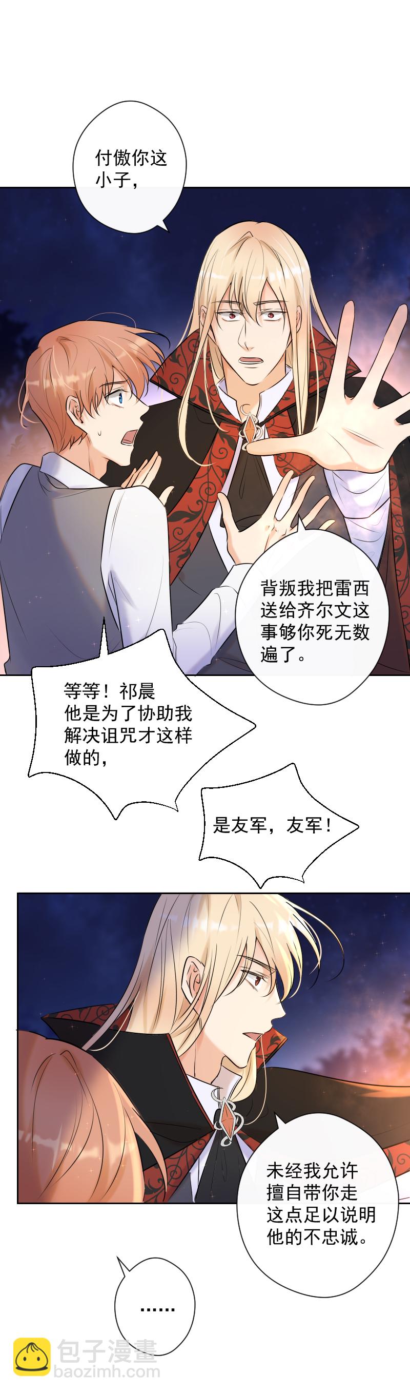 第74话 重聚-第75话