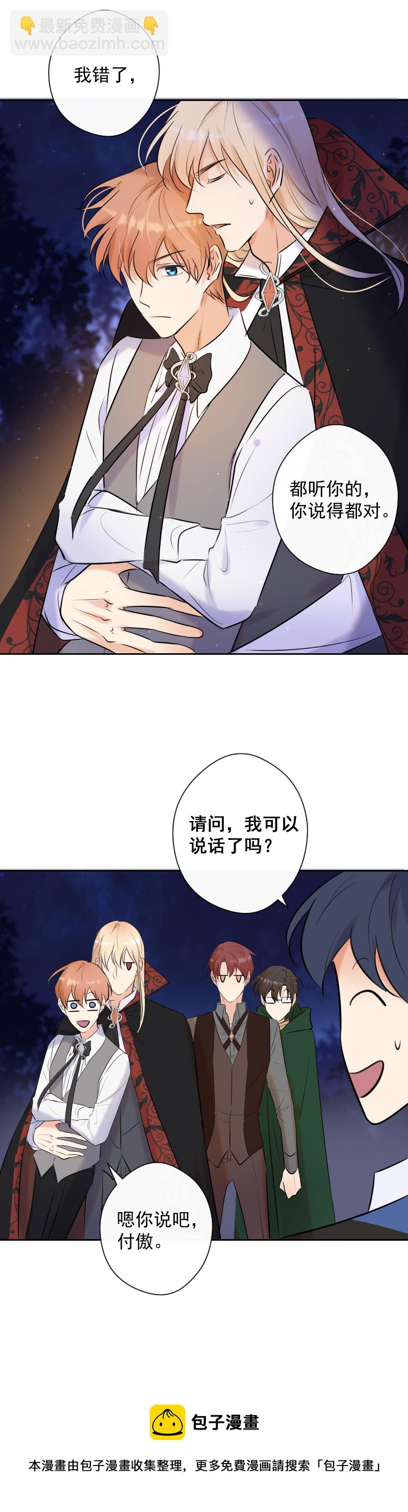第74话 重聚-第75话