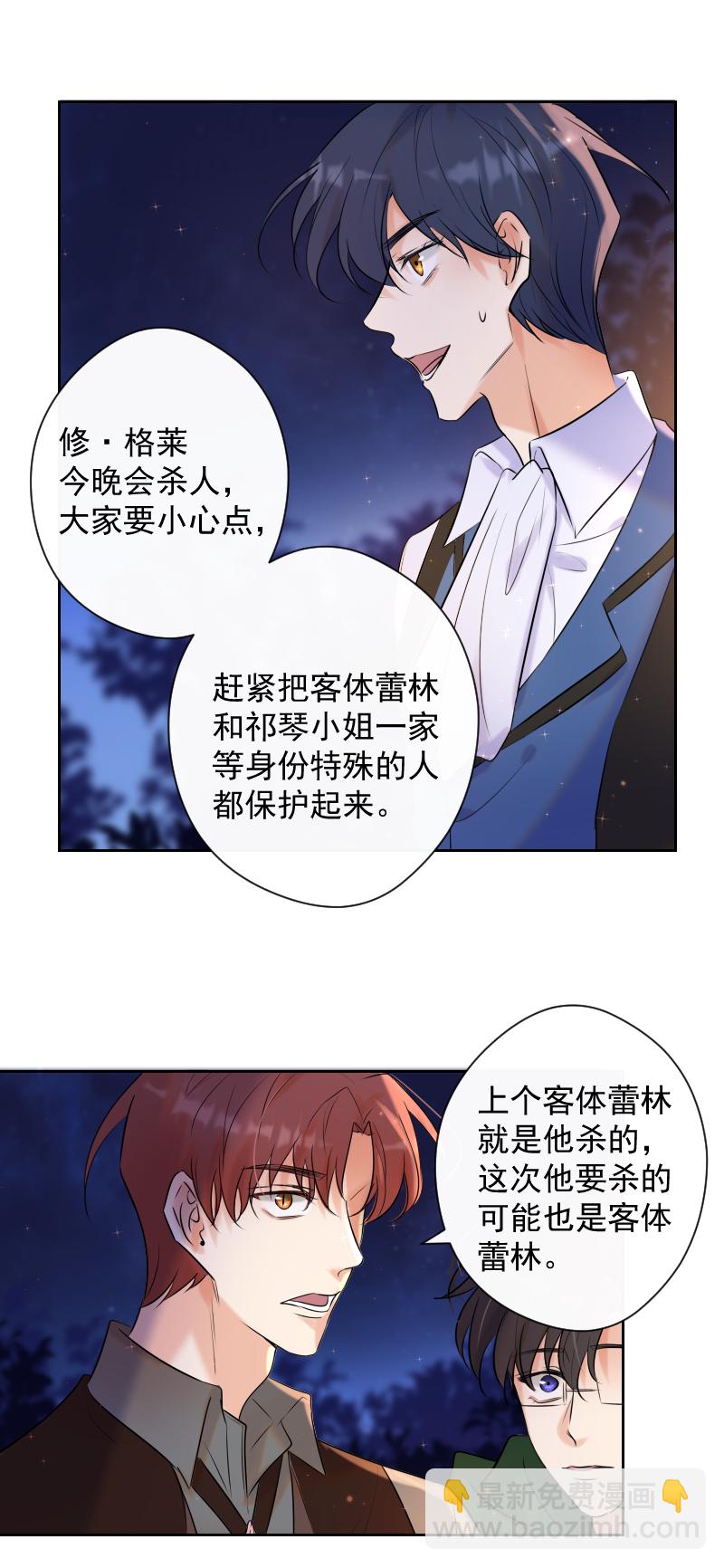 第74话 重聚-第75话