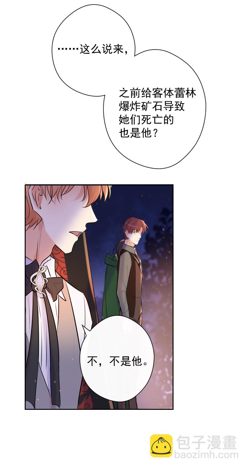 第74话 重聚-第75话