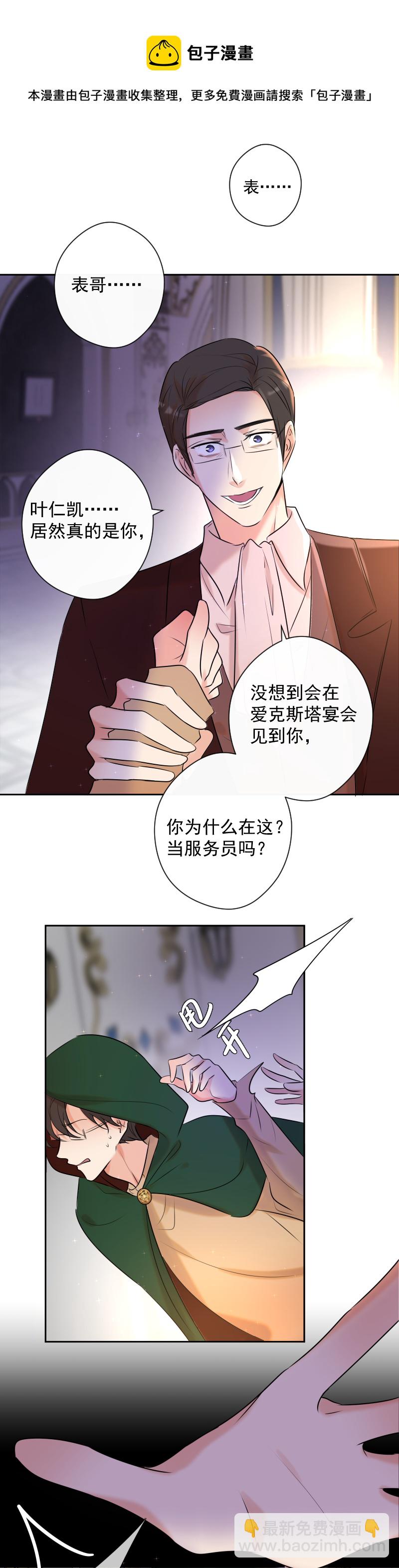 第74话 重聚-第75话