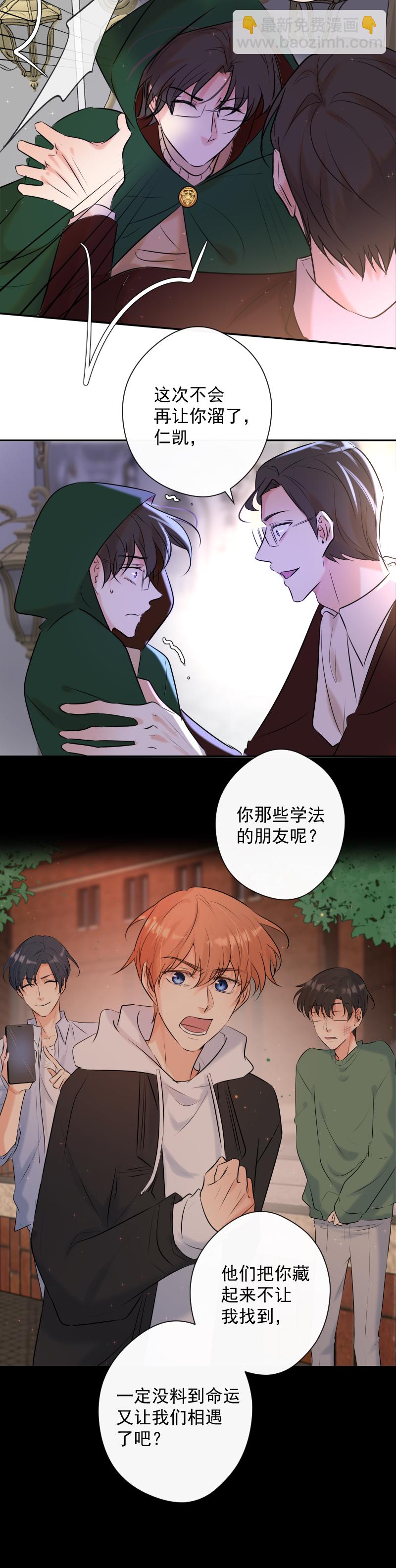 第74话 重聚-第75话