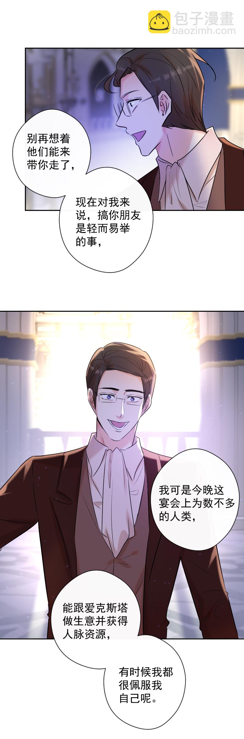 第74话 重聚-第75话