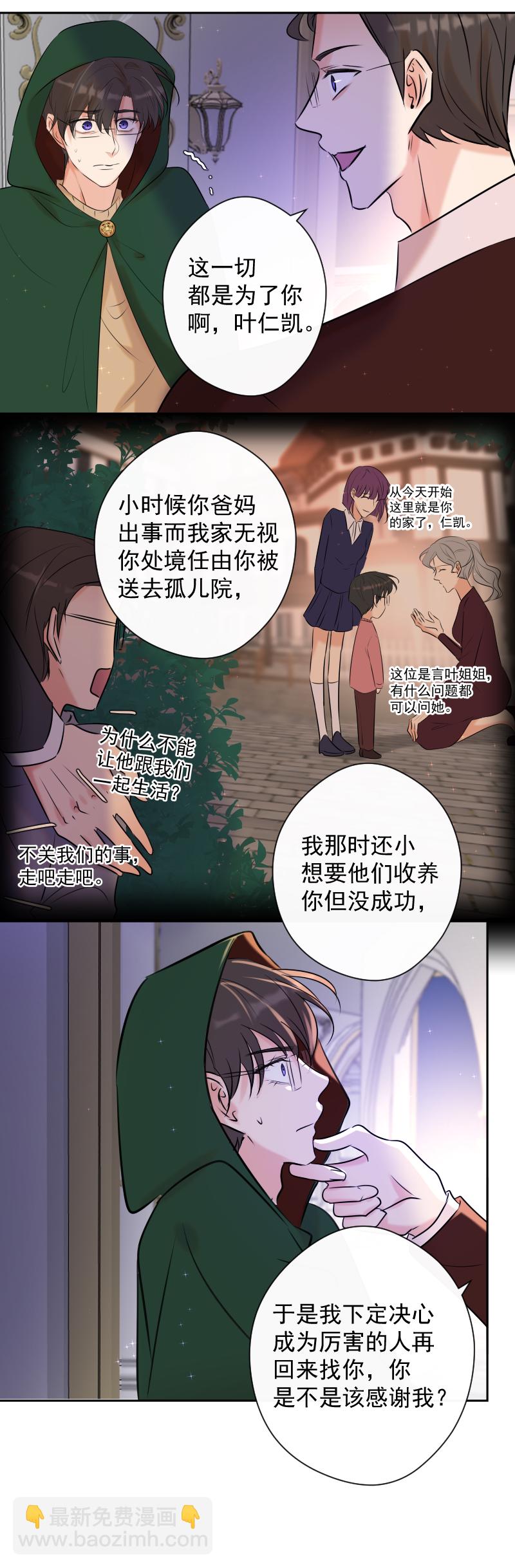 第74话 重聚-第75话