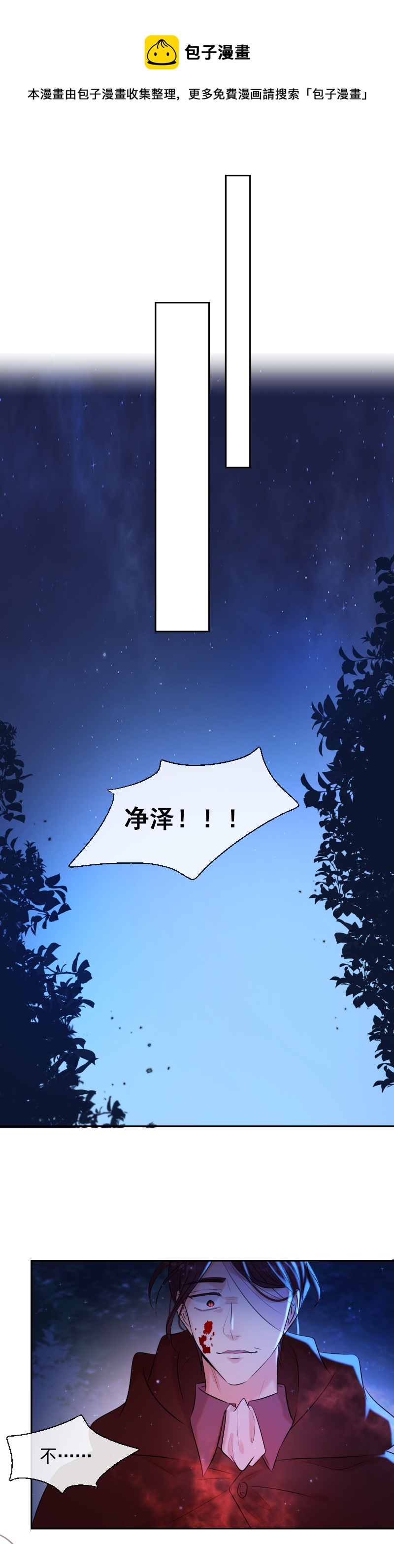 第76话 危机-第77话