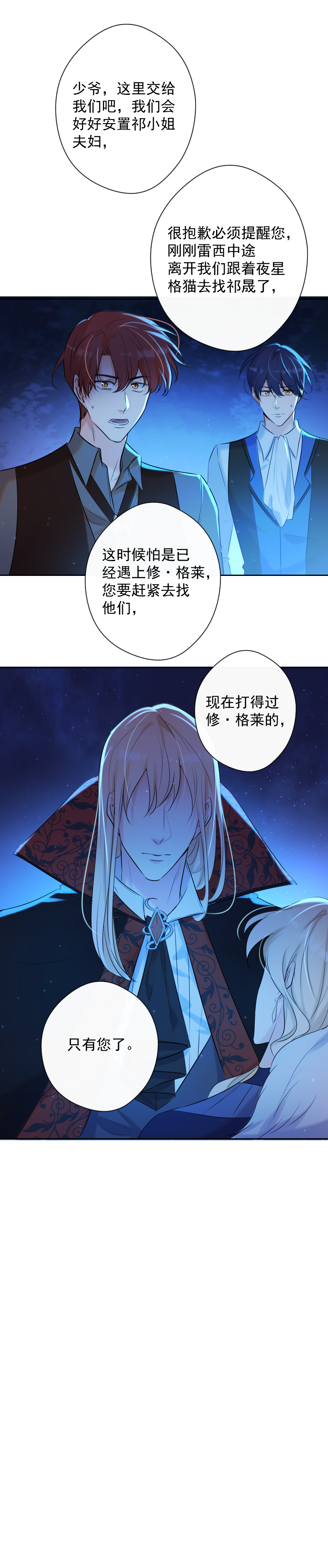 第76话 危机-第77话