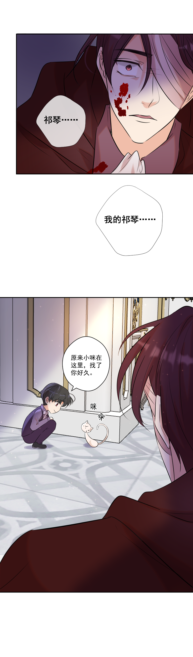 第76话 危机-第77话