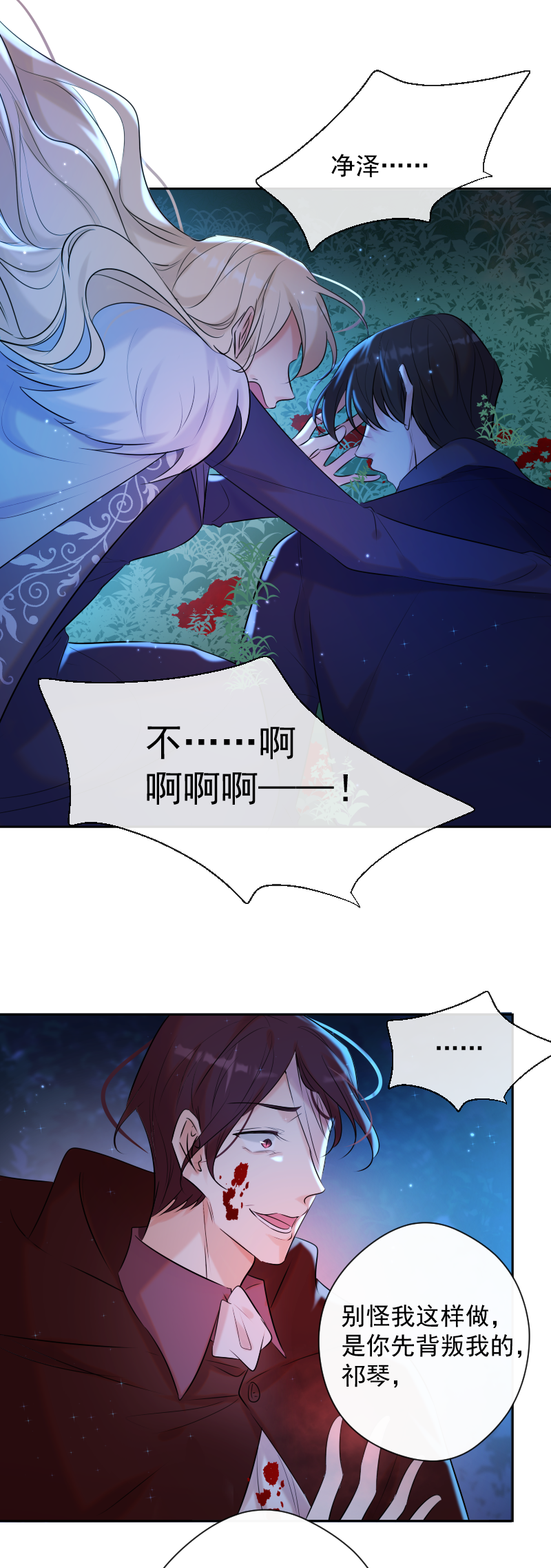 第76话 危机-第77话
