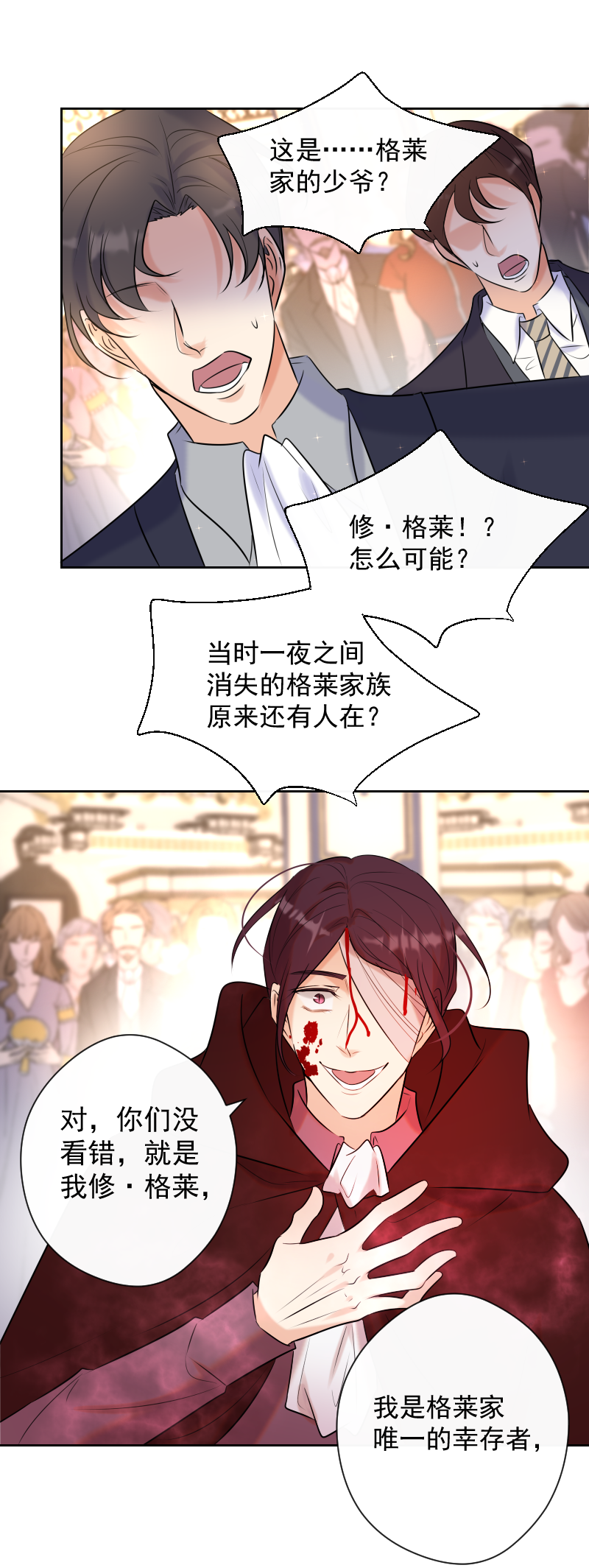 第76话 危机-第77话