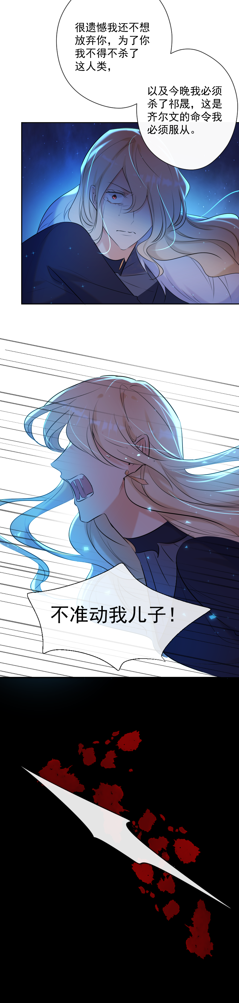 第76话 危机-第77话