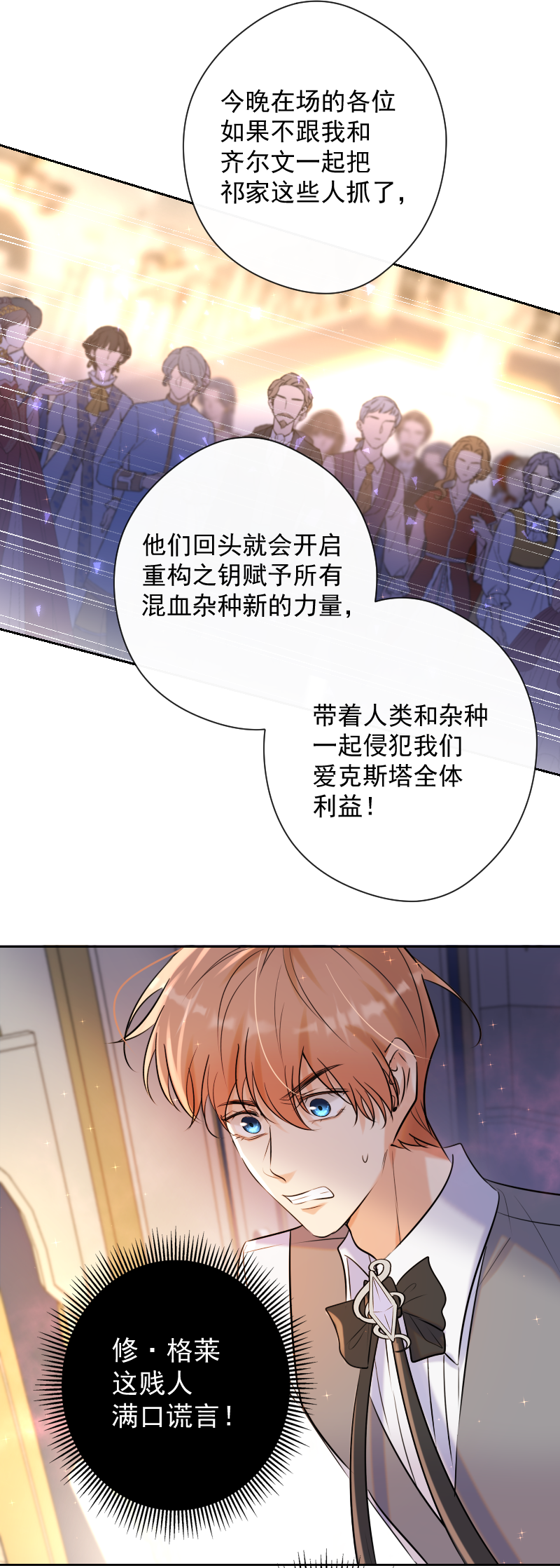 第76话 危机-第77话