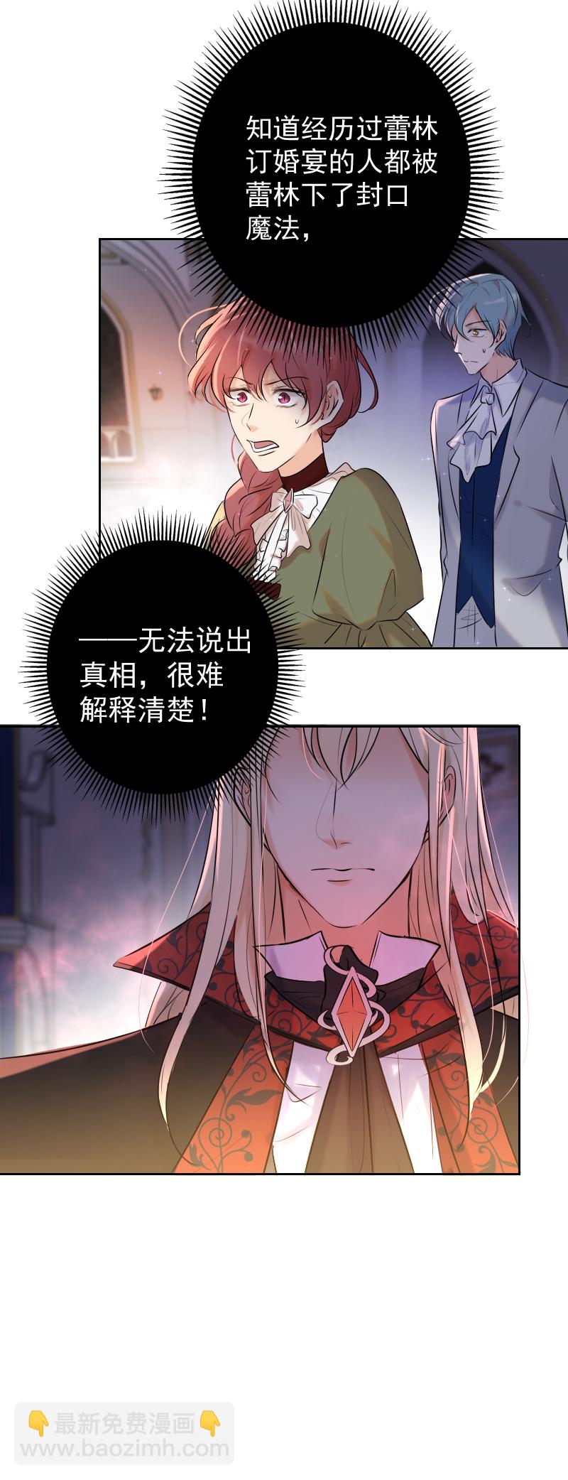 第76话 危机-第77话