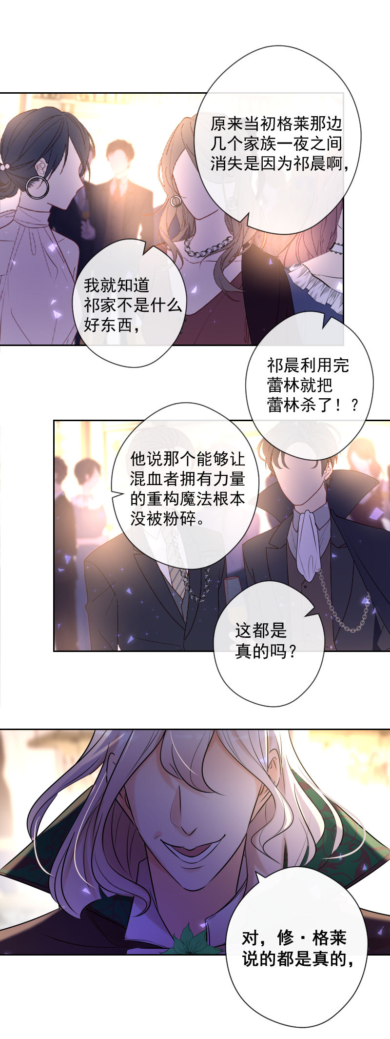 第76话 危机-第77话