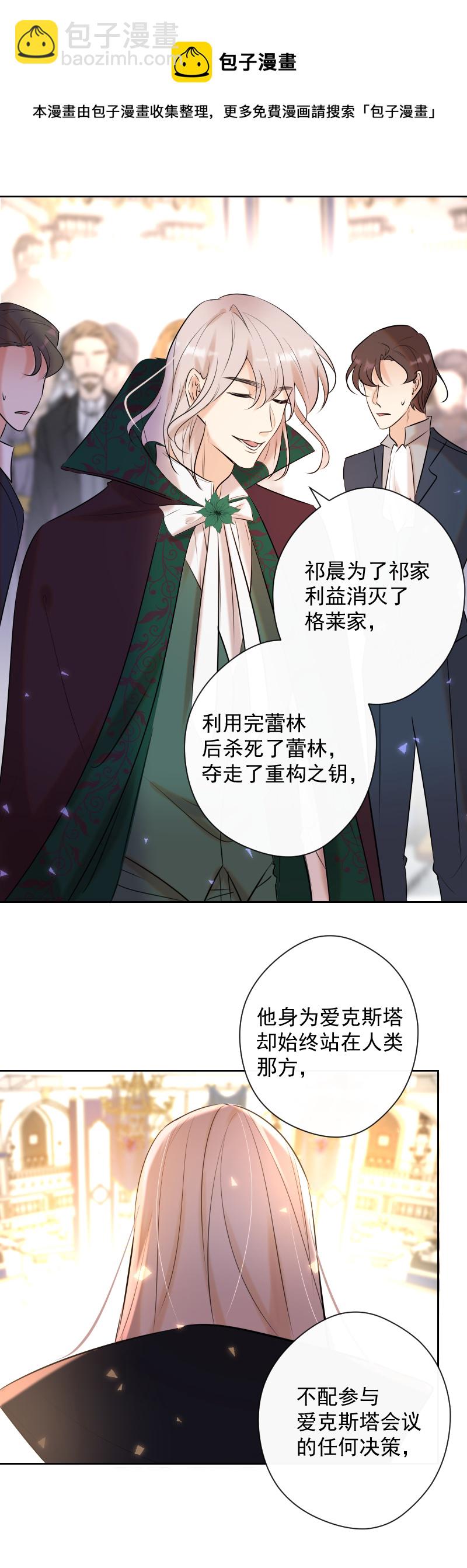 第76话 危机-第77话