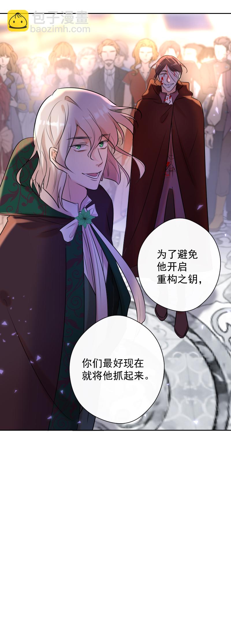 第76话 危机-第77话