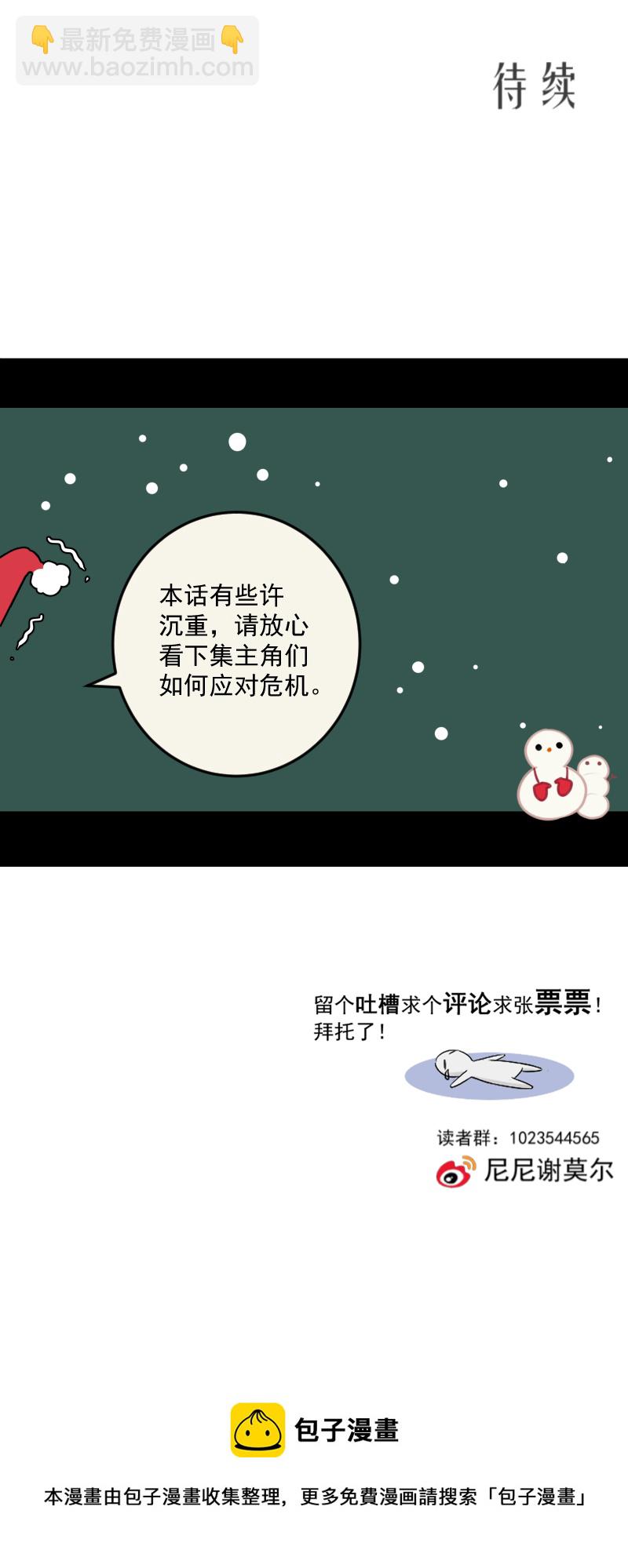 第76话 危机-第77话