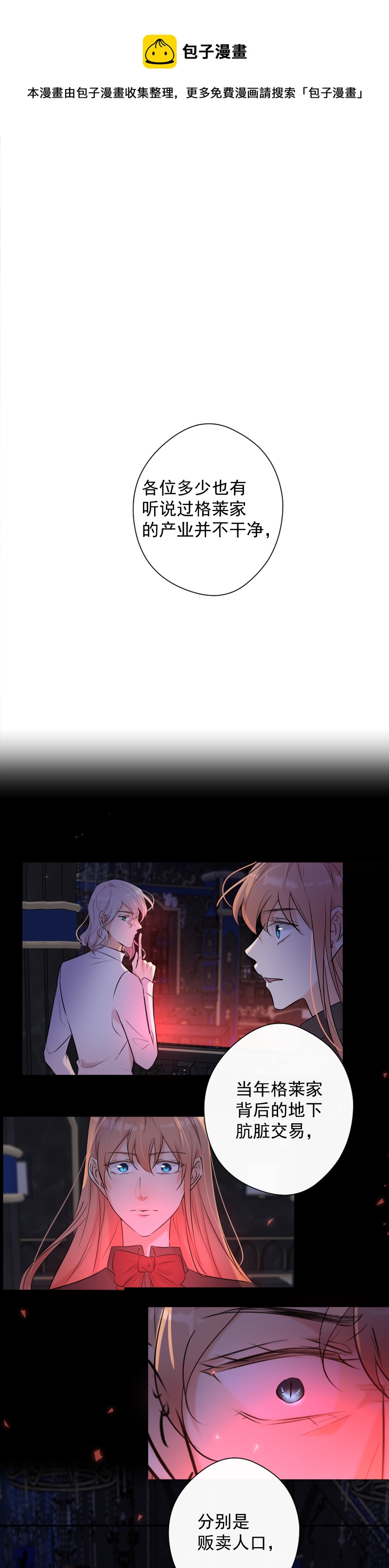 第78话 审判（下）(1/2)-第79话