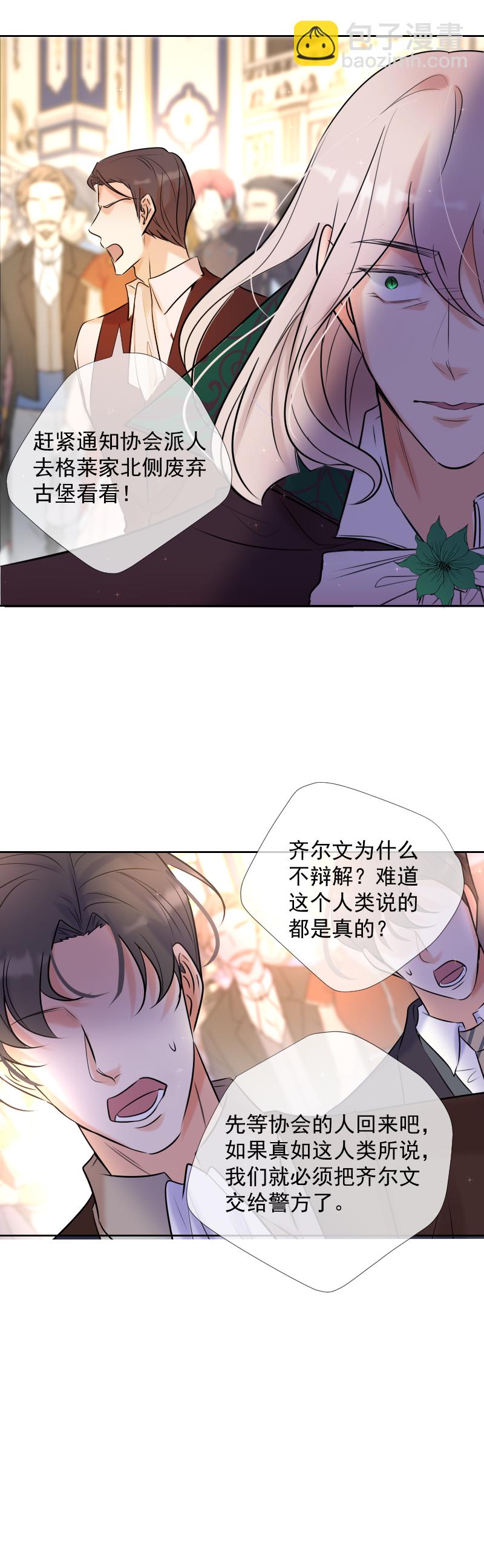 第78话 审判（下）(1/2)-第79话