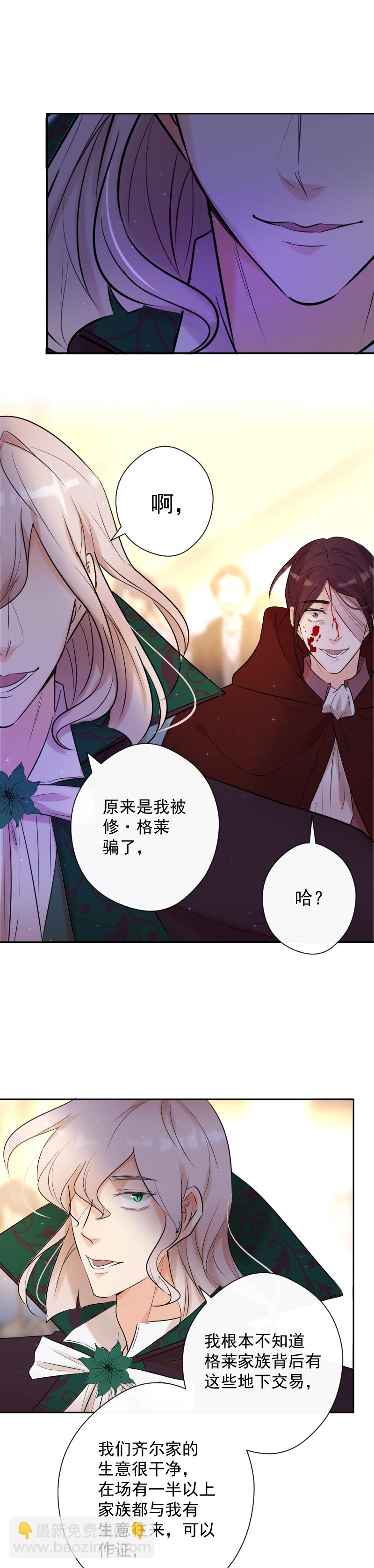 第78话 审判（下）(1/2)-第79话
