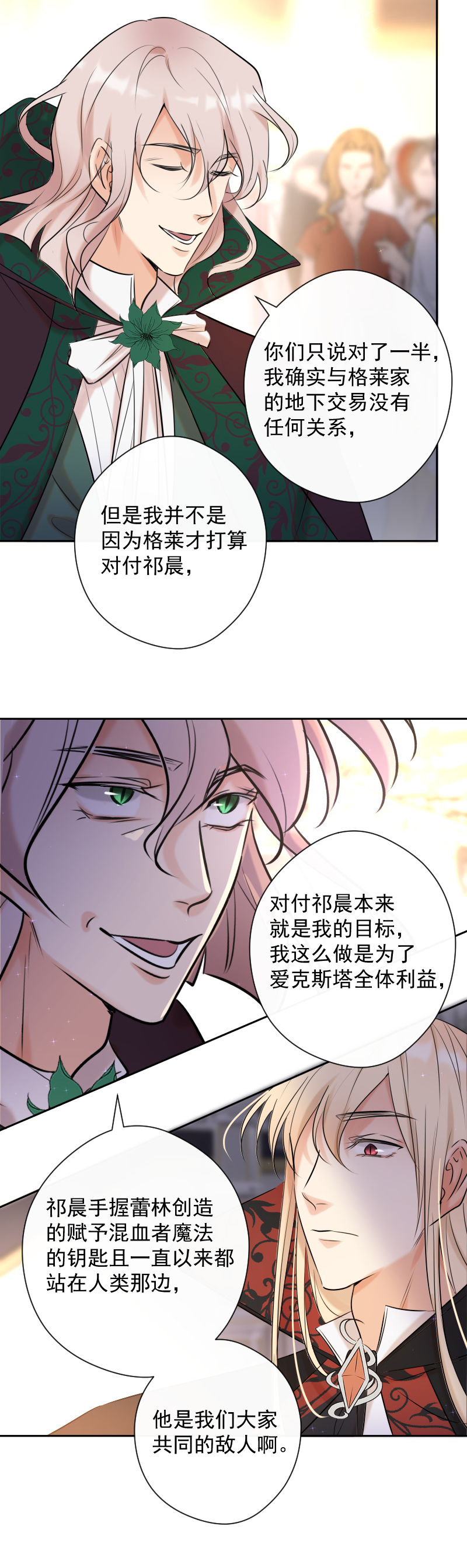 第78话 审判（下）(1/2)-第79话