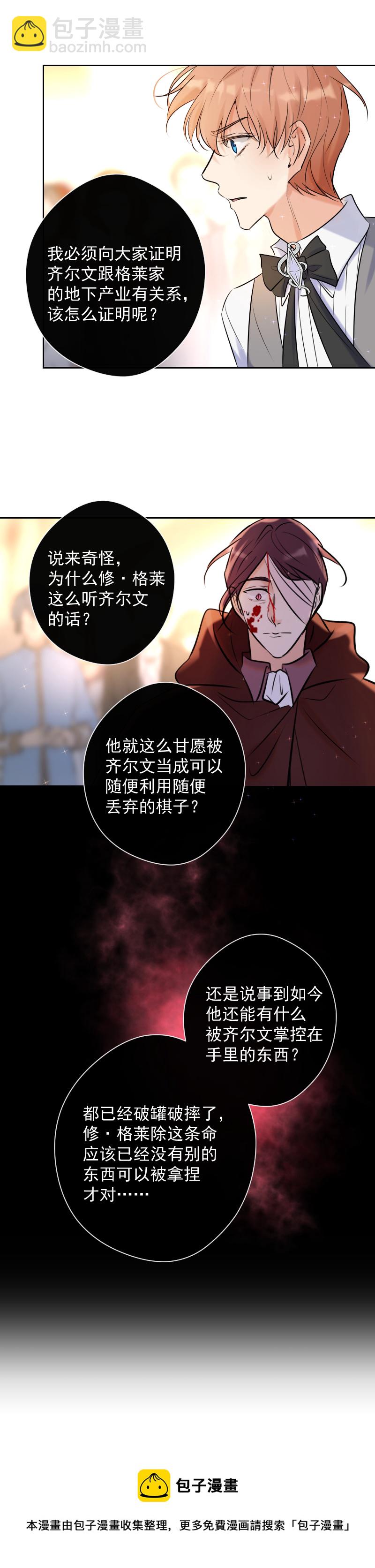 第78话 审判（下）(1/2)-第79话