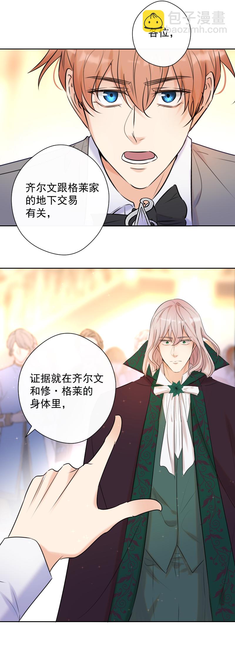 第78话 审判（下）(1/2)-第79话