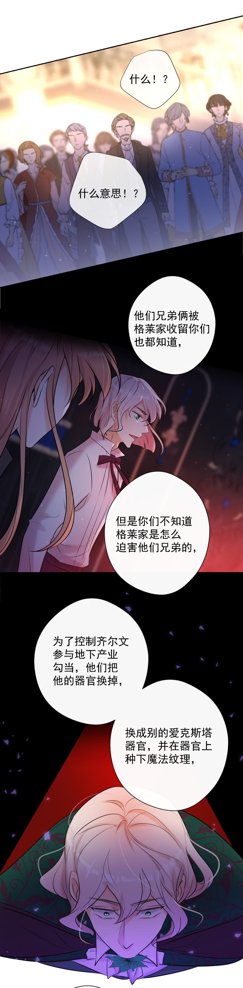 第78话 审判（下）(1/2)-第79话