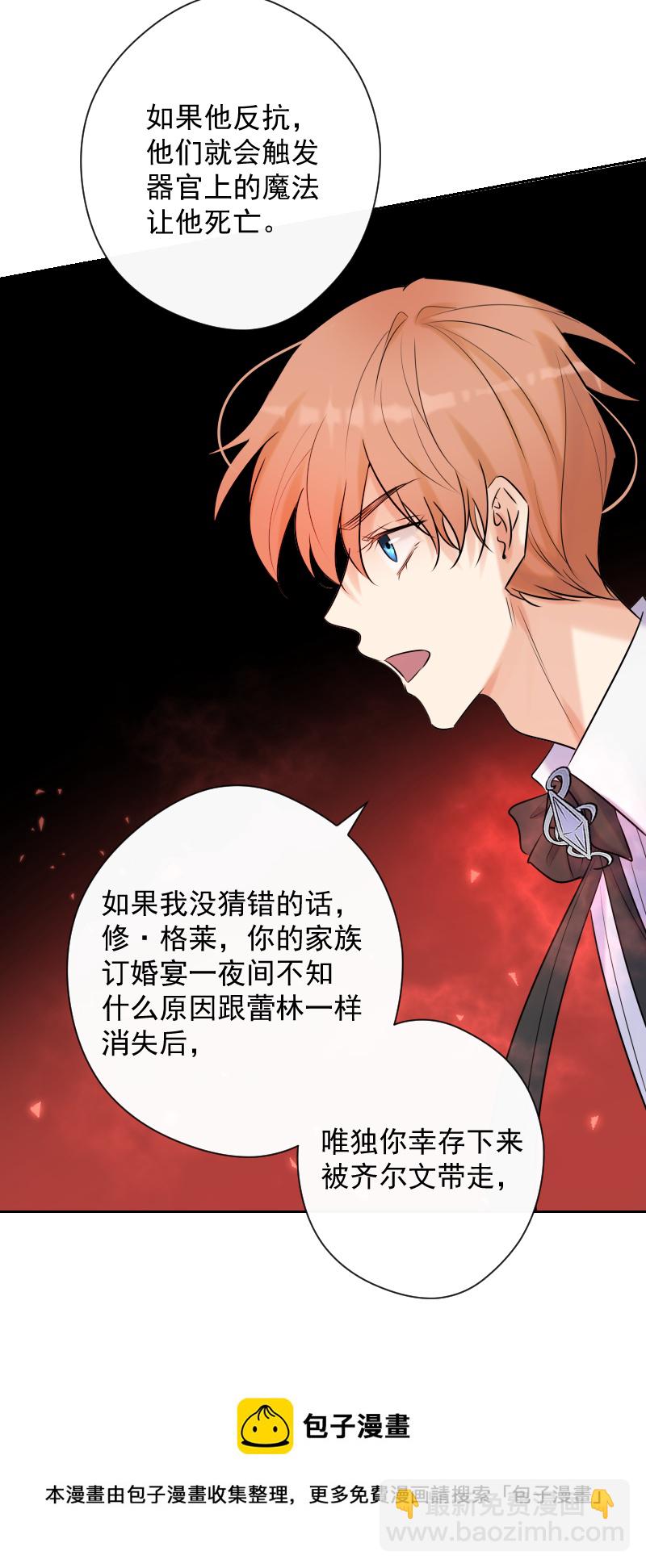 第78话 审判（下）(1/2)-第79话