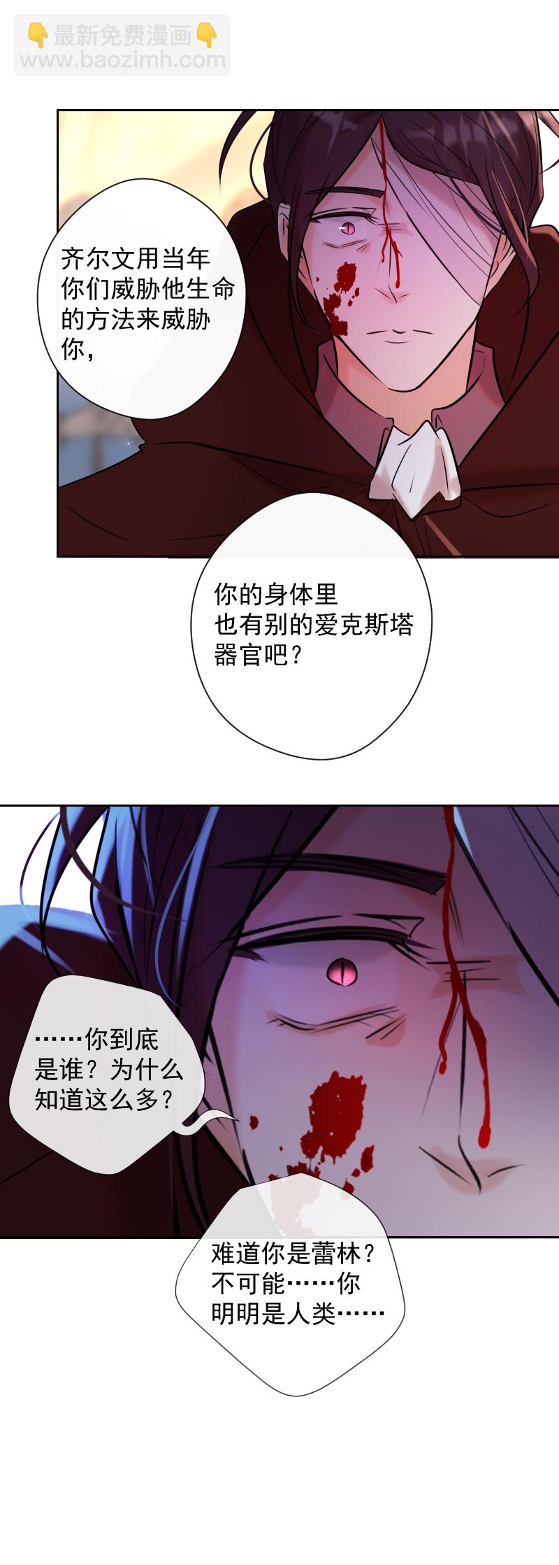 第78话 审判（下）(1/2)-第79话