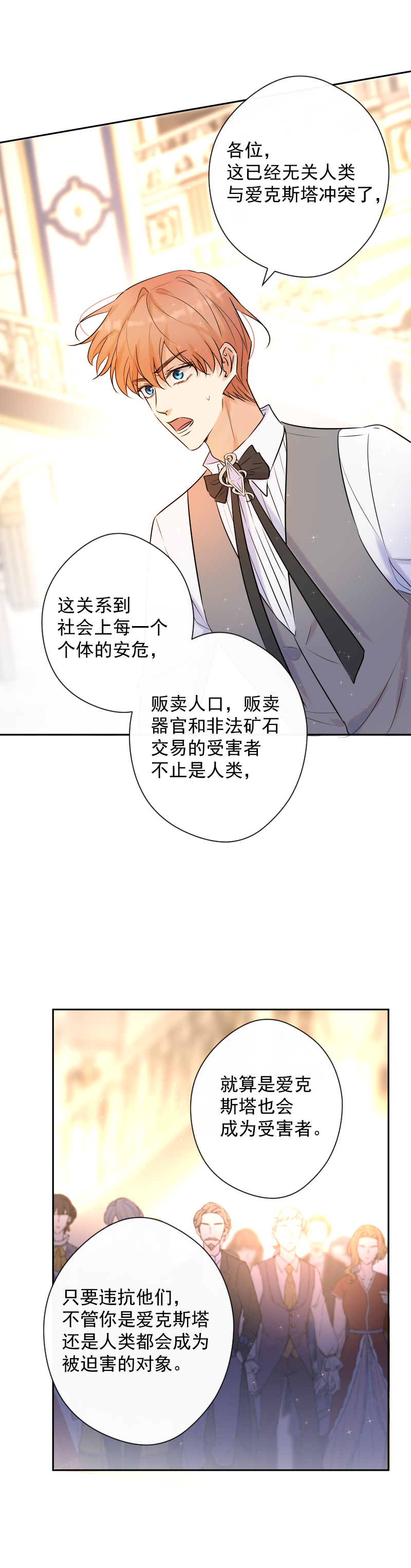 第78话 审判（下）(1/2)-第79话