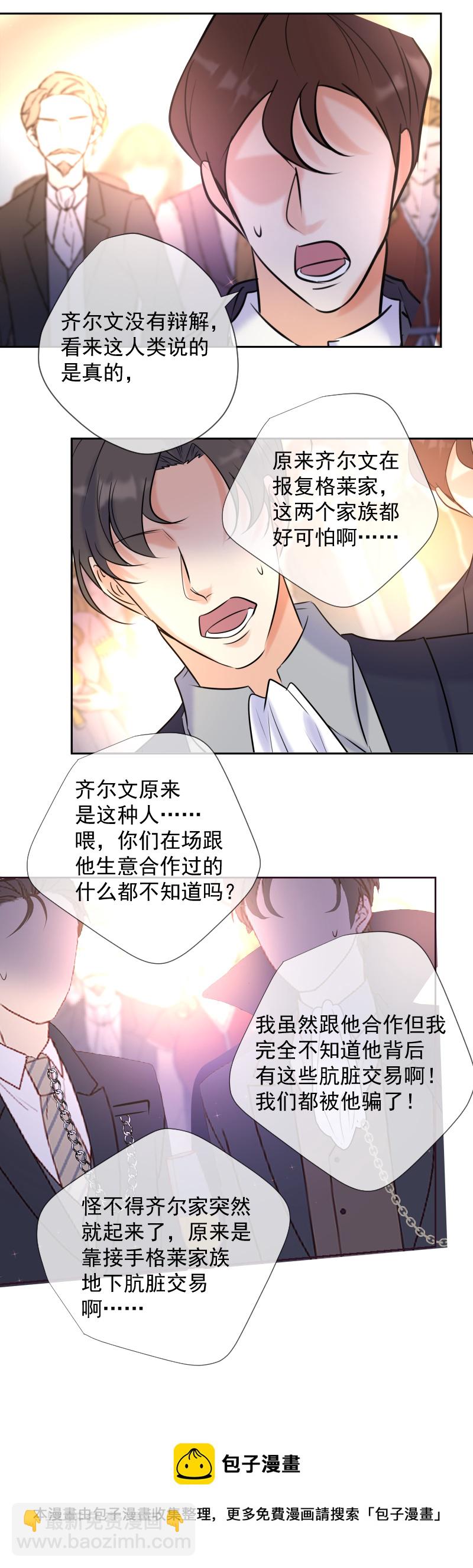 第78话 审判（下）(1/2)-第79话