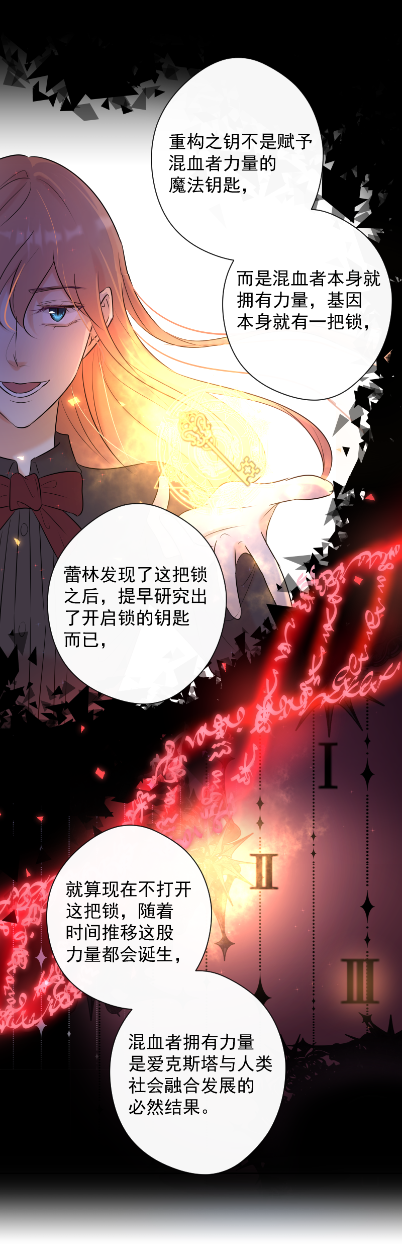 第78话 审判（下）(1/2)-第79话