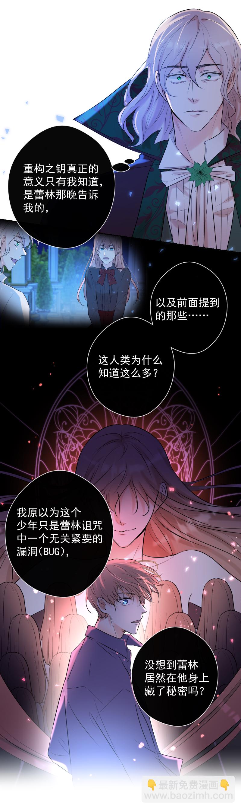 第78话 审判（下）(1/2)-第79话