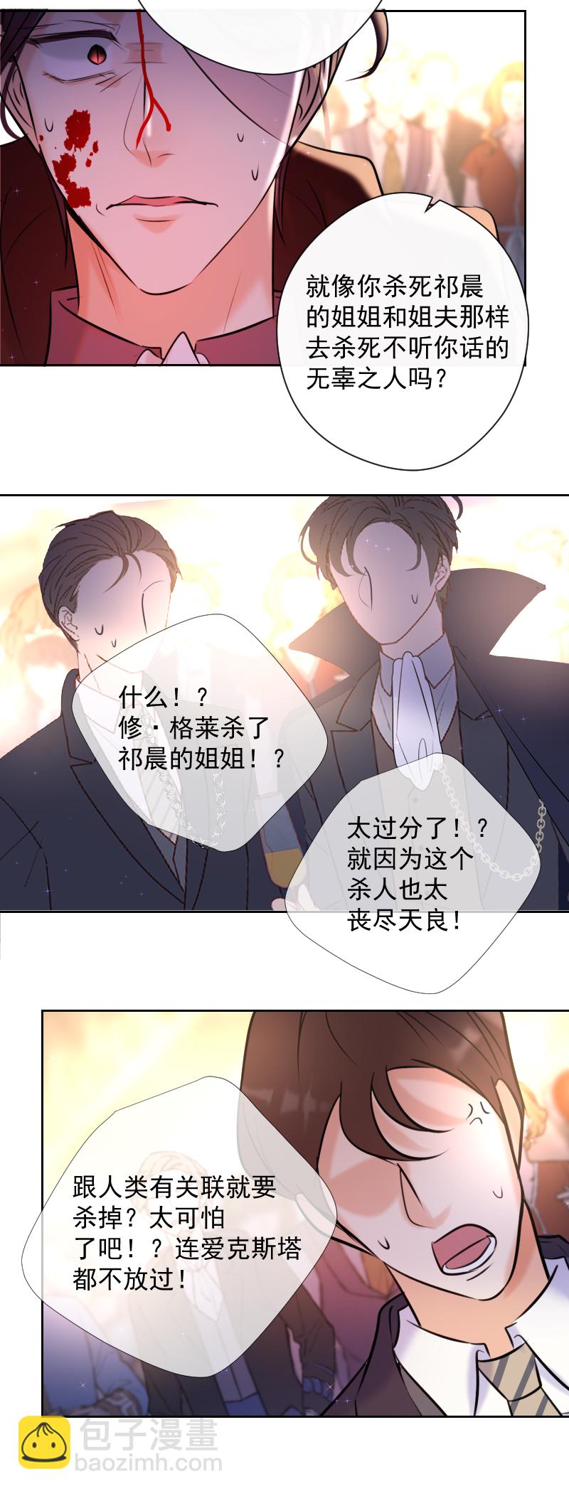 第78话 审判（下）(1/2)-第79话