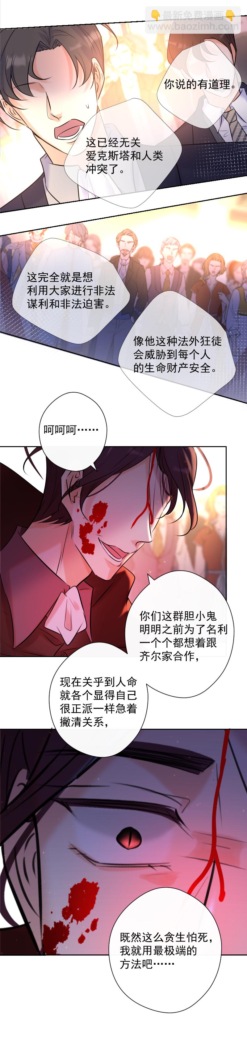 第78话 审判（下）(1/2)-第79话