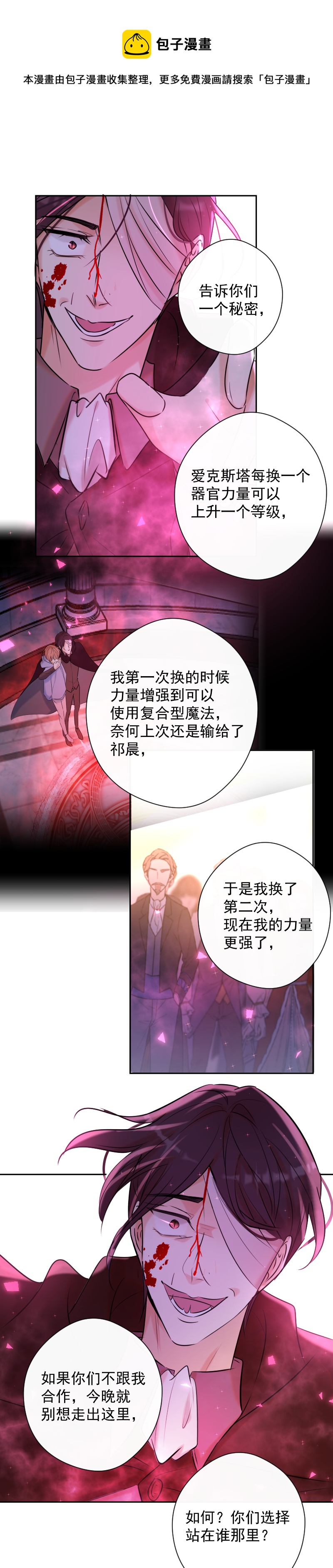 第78话 审判（下）(1/2)-第79话