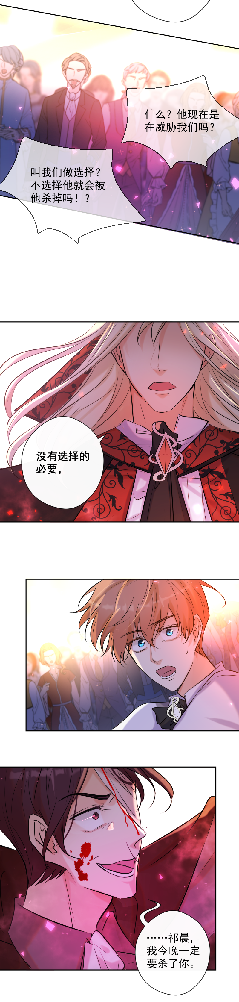 第78话 审判（下）(1/2)-第79话