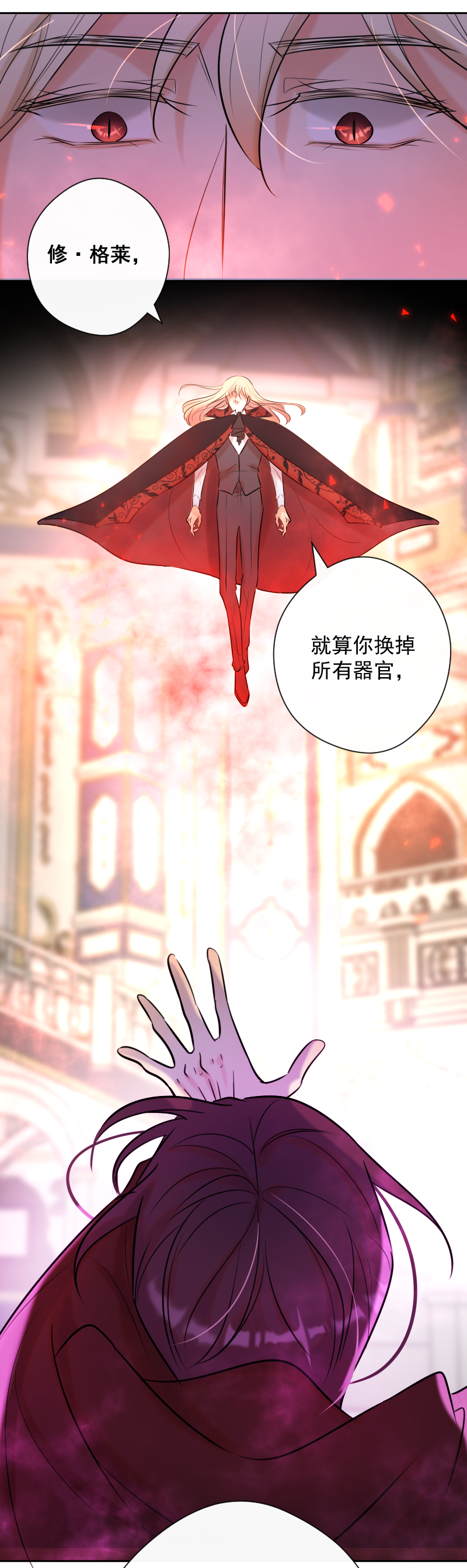 第78话 审判（下）(1/2)-第79话