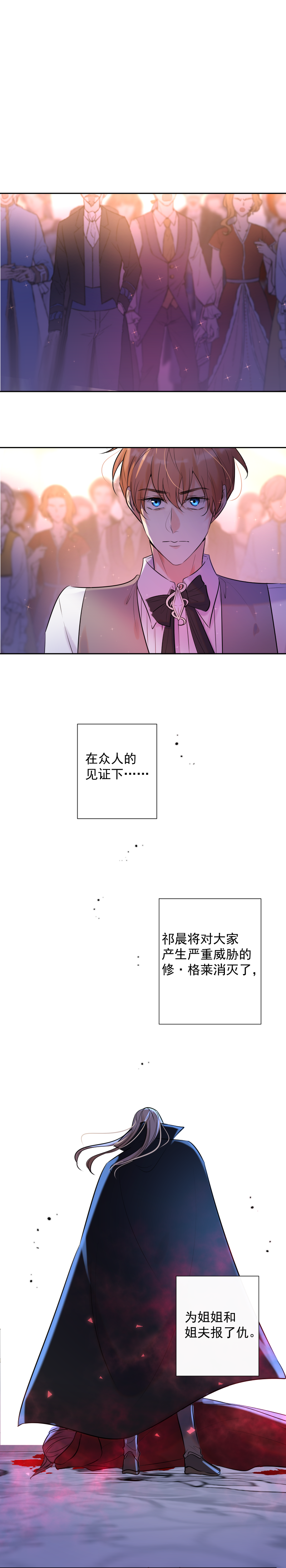 第78话 审判（下）(1/2)-第79话